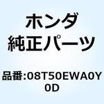 08T50EWA0Y0D HEATER R GRIP 08T50EWA0Y0D ホンダ