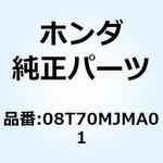 08T70MJMA01 KIT GRIP HEATER& 08T70MJMA01 ホンダ
