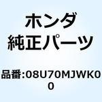 08U70MJWK00 KIT ACC SOCKET 08U70MJWK00 ホンダ