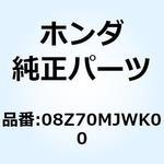 08Z70MJWK00 KIT SUB HARNESS E 08Z70MJWK00 ホンダ