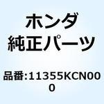 11355KCN000 カバー リダクションギヤー 11355KCN000 ホンダ
