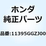 11395GGZJ00 ガスケット L.カバー 11395GGZJ00 ホンダ