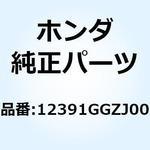 12391GGZJ00 ガスケット ヘッドカバー 12391GGZJ00 ホンダ