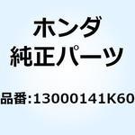 13000141K60 CRANK SHAFT COMP. 13000141K60 ホンダ