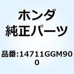14711GGM900 バルブ インレット 14711GGM900 ホンダ