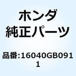 ガスケットセットB 16040GB0911 ホンダ