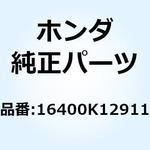 16400K12911 スロットルボディASSY. 16400K12911 ホンダ
