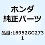 16952GG2731 スクリーンセット 16952GG2731 ホンダ