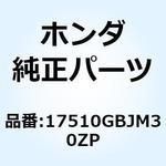 17510GBJM30ZP タンクCOMP.*NH114MU* 17510GBJM30ZP ホンダ
