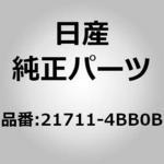 (21711)タンク，リザーバー ニッサン