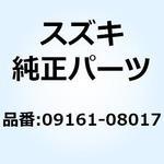 ワッシャ 8X14X0.8 09161-08017 スズキ
