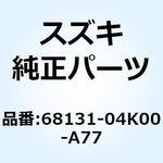68131-04K00-A77 エンブレム フレームボデーカバー 68131-04K00-A77 スズキ