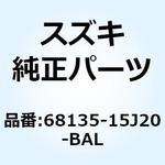 68135-15J20-BAL テープ フレームカバー ライト(グレー) 68135-15J20-BAL スズキ