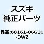 68161-06G10-DWZ エンブレム シートテールカバー 68161-06G10-DWZ スズキ