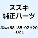 68185-02H20-DZL TAPE COVER UNDERCOWL RH 68185-02H20-DZL スズキ
