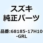 68185-17H10-GRL TAPE RH 68185-17H10-GRL スズキ