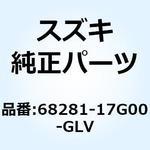 68281-17G00-GLV エンブレム ボデーカウリング 68281-17G00-GLV スズキ