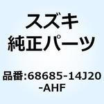 68685-14J20-AHF テープ サイドカウリング ライト 68685-14J20-AHF スズキ