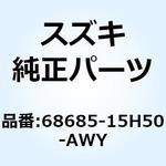 68685-15H50-AWY テープ サイドカウリング ライト 68685-15H50-AWY スズキ