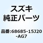 68685-15J20-AG7 テープ サイドカウリングロア ライト 68685-15J20-AG7 スズキ