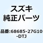 68685-27G10-DTJ テープ カウリングサイド ライト 68685-27G10-DTJ スズキ