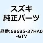 68685-37HA0-GTV テープ カウリングサイド ライト 68685-37HA0-GTV スズキ