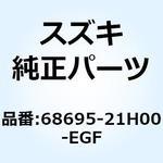 68695-21H00-EGF テープ カバーアンダカウリング レフト 68695-21H00-EGF スズキ