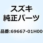 69667-01H00 ダイヤフラム 69667-01H00 スズキ