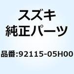92115-05H00 キャップ フロントボックス 92115-05H00 スズキ
