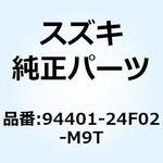 94401-24F02-M9T カウリングアッシ ボデー 94401-24F02-M9T スズキ