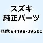 94498-29G00 カウリング アンダセンタ 94498-29G00 スズキ