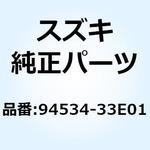 94534-33E01 ブラケット アンダカウリングロア レフト 94534-33E01 スズキ