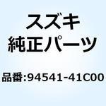94541-41C00 クッション カウリングブレース 94541-41C00 スズキ