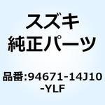 94671-14J10-YLF カバー インテーク(グレー) 94671-14J10-YLF スズキ