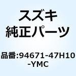 94671-47H10-YMC カバー インテーク(シルバー) 94671-47H10-YMC スズキ