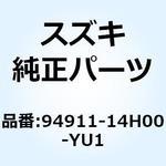 94911-14H00-YU1 プレート ナンバフロント  (イエロー) 94911-14H00-YU1 スズキ
