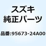 95673-24A00 キャップ パイプコーライダグリップ 95673-24A00 スズキ