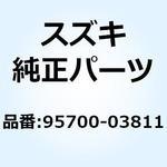95700-03811 ロックセット ヘルメット 95700-03811 スズキ