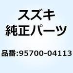 95700-04113 ロックアッシ ヘルメット 95700-04113 スズキ