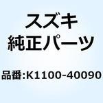 K1100-40090 ガスケット ヘッド K1100-40090 スズキ
