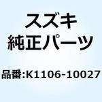 K1106-10027 ガスケット K1106-10027 スズキ