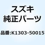 K1303-50015 ピン クランク K1303-50015 スズキ