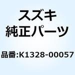 K1328-00057 ホルダ K1328-00057 スズキ