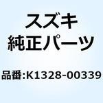 K1328-00339 ホルダ K1328-00339 スズキ