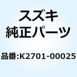 スイッチ ブレーキ K2701-00025 スズキ