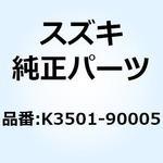 K3501-90005 フラップ エア フィルタ K3501-90005 スズキ