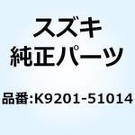 K9201-51014 ナット 8MM K9201-51014 スズキ