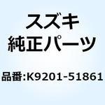 K9201-51861 ナット ステアリング ステム 28MM K9201-51861 スズキ