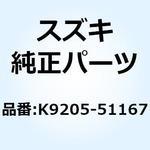 K9205-51167 リング(0) K9205-51167 スズキ
