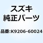 K9206-60024 プラグ 4X18 K9206-60024 スズキ